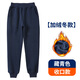 忻悅晴兒童校服褲深藍色運動褲男女童灰色衛(wèi)褲春秋款學生藏青色校服單褲 藏青色-收口-加絨 150 cm