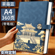 喬森威爾國潮A4大號筆記本加厚2026年新款超大記事本商務辦公用會議記錄本超厚皮面日記本子 A4國潮/藍色