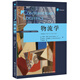 物流學(xué)（第12版）（工商管理經(jīng)典譯叢·運(yùn)營(yíng)管理系列）