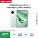HUAWEI MatePad Mini 支持教育優惠 華為平板電腦小平板大手機 SIM卡版可通話移動辦公12+512GB 云杉綠