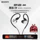 索尼（SONY）【新品上市】INZONE英縱E9 賽事級入耳監(jiān)聽耳機 虛擬7.1聲道 FPS聲學(xué)結(jié)構(gòu) USB音頻盒 游戲耳機  白色
