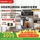 飛利浦（PHILIPS）新5系ultra意式全自動家用咖啡機研磨一體冷熱雙萃3s速啟一鍵22種風味 EP5548