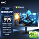 HKC 24.5英寸400Hz FastIPS快速液晶HDR400硬件低藍光1ms游戲電競旋轉升降360Hz顯示器 獵鷹二代G25H5