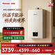 林內（Rinnai）【小蠻腰Pro】16升燃氣熱水器天然氣熱水器 恒溫ECO節能 低水壓啟動上門安裝16GD32（JSQ31-GD32）