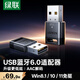 綠聯(lián)USB藍牙適配器6.0接收器免驅(qū) 適用鍵盤鼠標(biāo)耳機音響手柄 PC電腦臺式機外置藍牙模塊無線藍牙發(fā)射器