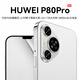 HUWEI手機P80Pro5G全網通 旗艦天璣9500芯 超薄大屏6.99英寸144Hz高刷暢玩游戲1TB超大內存一億高清像素 雪域白【官方正品】 【旗艦版】12G+128GB