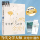 【贈明信片】聽聽那冷雨 余光中著 新版 現(xiàn)代文學(xué)當(dāng)代文學(xué)大師 余光中 散文集 經(jīng)典語文課本文學(xué)書籍 磨鐵圖書 磨鐵圖書 正版書籍