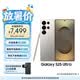 三星Samsung Galaxy S25 Ultra 超擬人AI助理 2億像素 AI拍照 驍龍8至尊版游戲手機 12GB+256GB 鈦霧灰