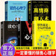 全套5冊(cè) 銷售就是會(huì)玩轉(zhuǎn)情商銷售心理學(xué)技巧營(yíng)銷說話溝通技巧書籍讀心術(shù)玩的就是心計(jì)高情商聊天術(shù)心理