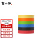 包大師多色美紋紙膠帶20mm*20m*6卷/筒彩色手撕紙膠帶結(jié)婚布置打底分色膠帶