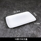 骨語(yǔ) 陶瓷腸粉盤(pán)餃子盤(pán)熱菜盤(pán)子純白長(cháng)方形盤(pán)子腸粉碟燒烤盤(pán)火鍋碟 10英寸長(cháng)方盤(pán)