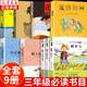 三年級(jí)必讀課外書全套夏洛的 躲貓貓大王帽子的秘密小靈通漫游未來(lái) 團(tuán)圓繪本柔軟的陽(yáng)光正版小學(xué)生課外閱讀書老師三年級(jí)閱讀書目 全9冊(cè)三年級(jí)必讀課外書