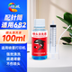 繪威 噴頭清洗液（配針管）適用噴墨打印機(jī)愛(ài)普生惠普佳能兄弟墨盒清潔疏通堵塞墨水 惠普682墨盒噴頭清洗