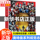 自選】奧特曼系列書(shū)  奧特曼視覺(jué)志:55周年紀念版書(shū) TDG25周年紀念版書(shū) 奧特曼對決原聲原畫(huà)發(fā)聲書(shū) 奧特英雄怪獸口袋詞典 新華正版： 奧特曼55周年視覺(jué)書(shū)
