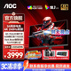 AOC U32G4ZMN 31.5英寸4K240hz QD-MiniLED屏 快速液晶1ms HDR1000 滿血10Bit出廠校色游戲電競顯示器 4K240hz QD-MiniLED
