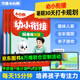 2027新版萬唯小白鷗幼小銜接數學計算拼音識字搶跑一年級預習趣味思維啟蒙書4至7歲入學準備學前班升學課本幼兒園暑假作業 全國通用 3本合訂-【京東圖書&萬唯聯合定制活動】