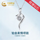 中國黃金（CHINA GOLD）鉑金項鏈女鑲鉆石吊墜時(shí)尚白金套鏈生日禮物送女友老婆結婚紀念日 鉑金鉆石套鏈【同城配送】