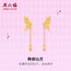 周六福舞蝶仙靈足金黃金耳墜耳飾女生日禮物計(jì)價(jià)A0913729一對約2.26g