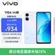 vivo Y6t m版 4GB+128GB 霞光藍 6500mAh 5年長壽大電池 SGS五星抗跌耐摔認證 IP65防塵抗水 AI手機