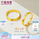 六福珠寶足金愛心小方戒黃金戒指閉口戒單只送禮 計價 L07TBGR0006 19號-4.17克(含工費200元)