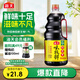 海天 生抽醬油 味極鮮1.9L【特級(jí)醬油】味極鮮系列 炒菜涼拌調(diào)味品