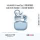 華為FreeClip 2 耳夾耳機 開放式藍牙無線耳機 全新C形橋 AI 耳邊助手 適用于蘋果安卓手機 丹寧藍