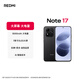 小米（MI）REDMI Note 17 8+128 黑 8000mAh大電池 7英寸大屏 AI反詐 國家補貼 紅米note15迭代款 5g手機