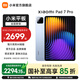 小米（MI）平板7 Pro 11.2英寸3.2K超清旗艦屏 144Hz高刷新率第三代驍龍8s安卓平板電腦 Xiaomi Pad 7 Pro 天際藍 8GB+256GB 標準版