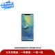 華為  HUAWEI Mate旗艦系列 80/70/60/XT/X7/X6/非凡大師/典藏系列 鴻蒙AI紅楓原色影像衛(wèi)星通話 二手手機自營 華為 Mate 20 Pro UD 成色規(guī)格顏色購買區(qū)域以質