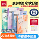 得力（deli）27張多規(guī)格分段式包書皮學(xué)生防水防污防卷邊保護(hù)書套透明樹脂底膜包書膜升級(jí)款分段式全國教材通用