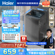 海爾（Haier）全自動波輪洗衣機8KG小型 家用宿舍出租 6鍵自編程  一級能效 家電國家補貼 京東自營XQB80-Z10D0