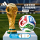 阿迪達斯（adidas）WC TRN三重浪 26年FIFA世界杯比賽訓練用5號球 足球 JD8032