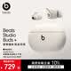 beats Studio Buds + (第二代) 真無線降噪耳機 藍牙耳機 兼容蘋果安卓系統(tǒng)【禮物】 象牙白