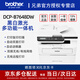 兄弟（brother）DCP-B7535DW升級款/B7658DW黑白激光打印機一體機復印掃描自動雙面無線手機家用辦公 B7535DW：升新款雙面打印+連續復印掃描+無線 套餐一:官方標配+1支專用易