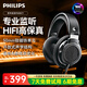 飛利浦（PHILIPS）頭戴式專業錄音監聽耳機DJ主播調音臺錄音棚專用高保真HIFI游戲有線耳機適用蘋果華為SHP9500CY