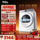TCL 大眼萌超級筒T7R滾筒洗衣機(jī)全自動(dòng)烘干機(jī)10KG雙擎熱泵家用干衣機(jī)國家補(bǔ)貼以舊換新H100T7R-BW