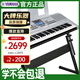 雅馬哈（YAMAHA）KB308電子琴貴族銀61鍵成人兒童專業教學演奏便攜式標配+全套配件