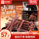 良品鋪子 風干牛肉干100g原味 香酥牛肉條肉干肉脯健身休閑零食