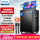 飛利浦（PHILIPS）SD299廣場舞音響帶顯示屏戶外k歌專用視頻k歌卡拉ok點歌一體機唱歌移動藍牙音箱家庭ktv音響套裝