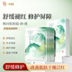中草集舒緩修護(hù)面膜10片女士補(bǔ)水保濕護(hù)膚品舒緩修護(hù)緩解泛紅貼片面膜
