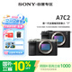 索尼（SONY）A7C2全畫幅微單數碼相機 A7CM2 A7C二代 AI智能對焦4K視頻vlog直播相機7C2 A7C2二代銀色機身