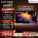 LG電視頂奢C6系列 48/55/65/77/83英寸OLED游戲電視 165Hz可變高刷智慧屏 4K超高清電競顯示器C5升級 55英寸  【推薦距離1.7m】OLED55C6PCA