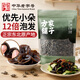 方家鋪子中華老字號 七星東北御品秋木耳500g 黑木耳小碗耳肉厚無根干木耳