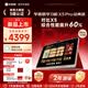 學而思學習機X5 Pro經典款【2026新品】性能提升 內存升級 AI學習機 全年齡段 護眼平板12.6英寸6+256GB