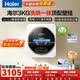海爾（Haier）壁掛洗衣機(jī)3公斤【換新補(bǔ)貼 · 母嬰級除菌防過敏】全自動迷你洗衣機(jī)內(nèi)褲內(nèi)衣嬰兒一級能效立減15% 頂配洗烘|1.3超凈洗|UVC除菌HPV|智能投放