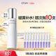 歐詩漫（OSM）珍白因爽膚水100ml美白精華水乳補水保濕化妝品護膚品 七夕禮物