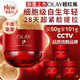 玉蘭油（OLAY）全新第六代超紅瓶面霜滋潤混干皮抗皺緊致修護保濕護膚品七夕禮物