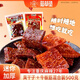 陸草墊（lu cao dian）臭干子牛板筋素食兒時重慶辣條經典網紅小零食經典麻辣組合500克