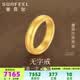 賽菲爾黃金戒指男女款足金999.9古法金素圈泥鰍背無字戒指環 18號 約6.55克