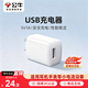 公牛（BULL）5V-1AUSB充電器 蘋果安卓手機充電頭插座 適用iPhone17/16e/15/14華為小米OPPO手機手表
